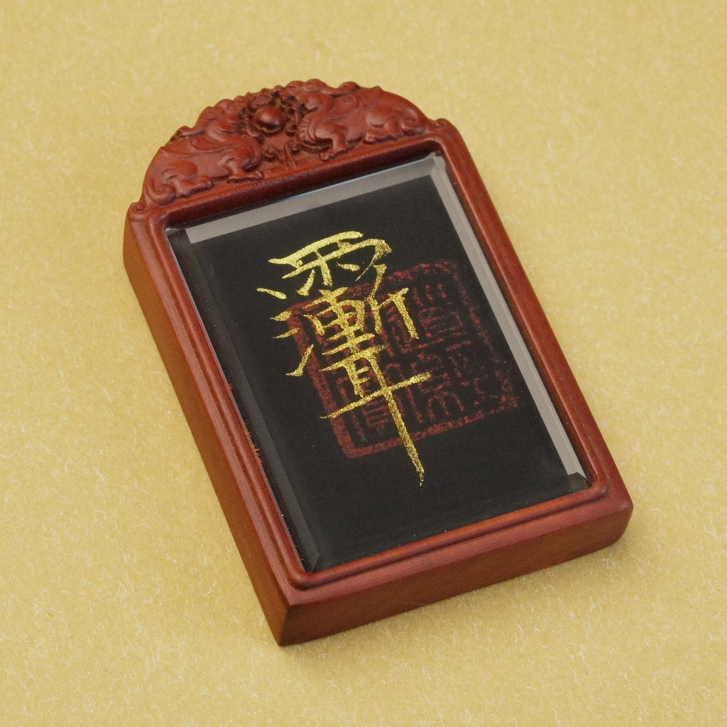 Zenflowing Hand-Painted Zi Wei Talisman Pi Xiu Taoist Pendant