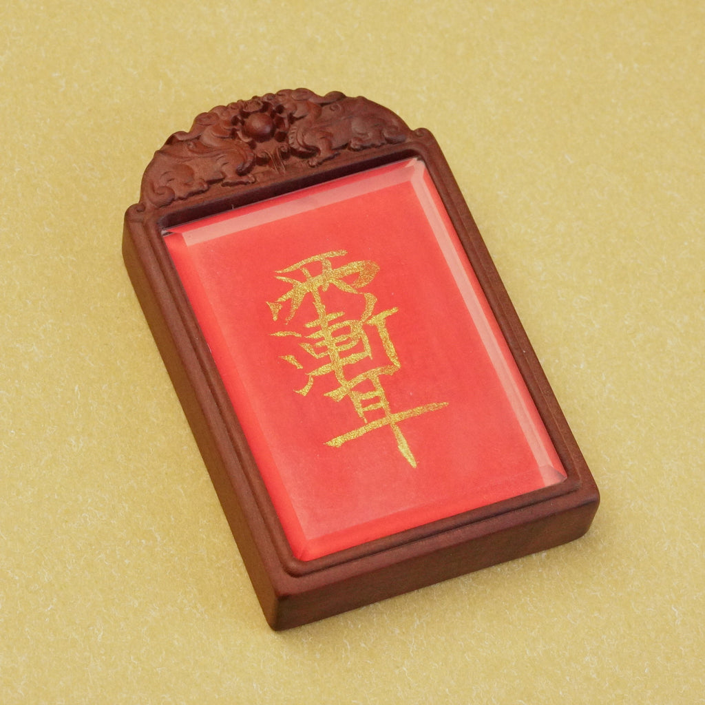 Zenflowing Hand-Painted Zi Wei Talisman Pi Xiu Taoist Pendant